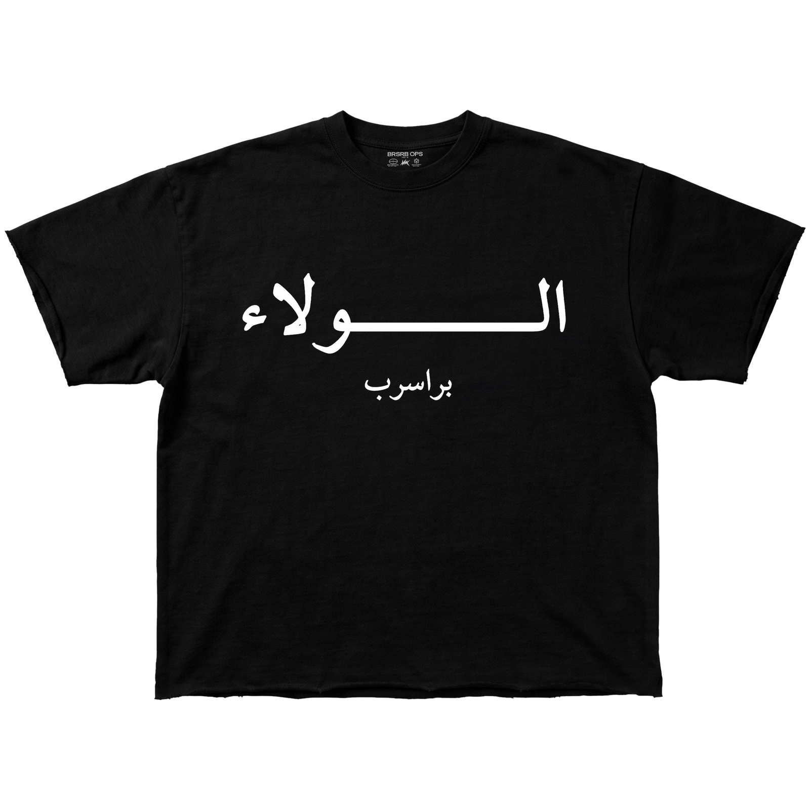 BRSRB Loyalty Tee - Black