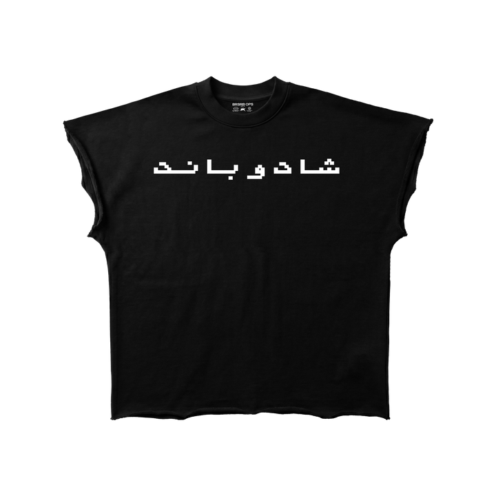 BRSRB "شادو باند" X Cut - Black