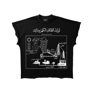 BRSRB “الطاقة الكهرومائية” X Cut - Black