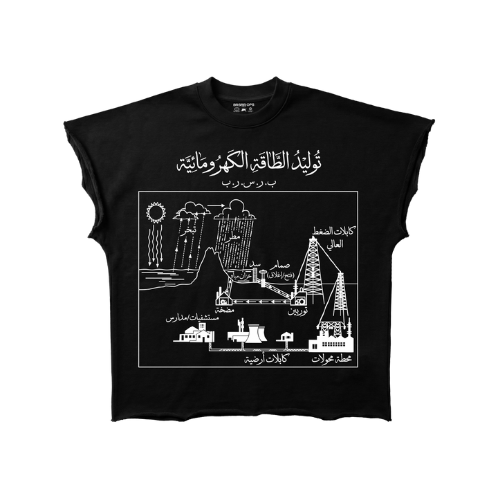 BRSRB “الطاقة الكهرومائية” X Cut - Black