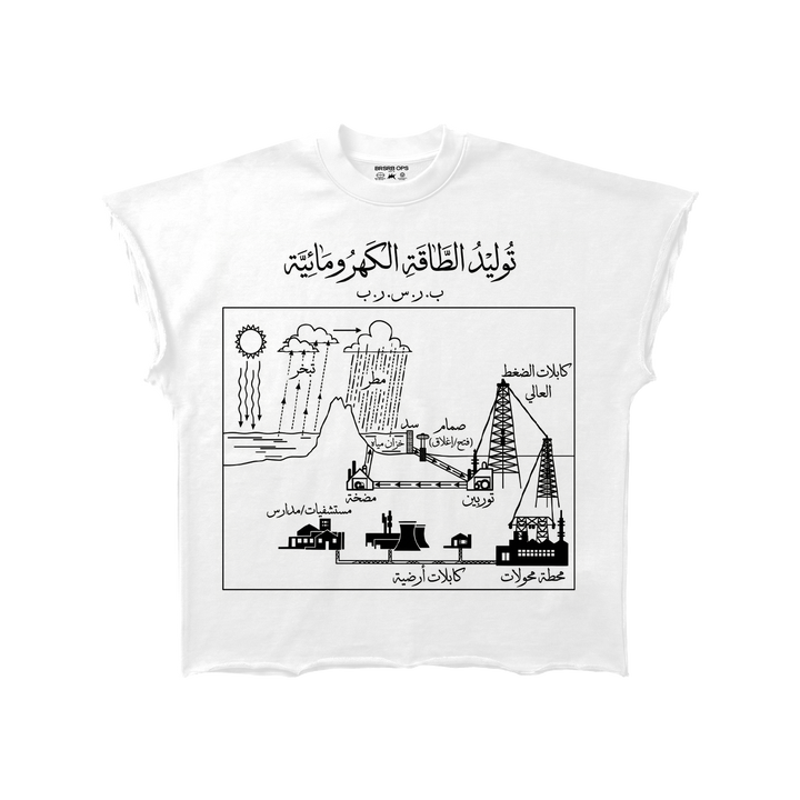 BRSRB “الطاقة الكهرومائية” X Cut - White