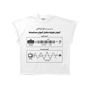 BRSRB “امواج طولية” X Cut - White