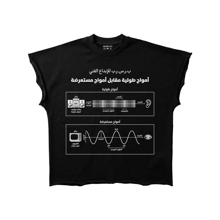 BRSRB “امواج طولية”  X Cut - Black
