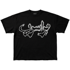 BRSRB Script Tee – Black
