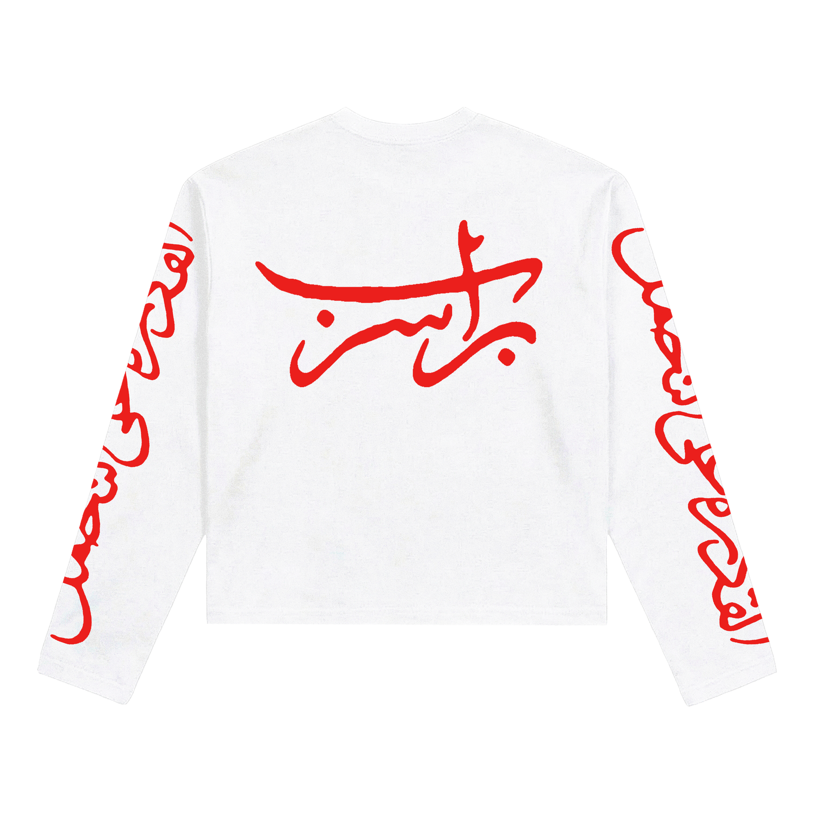 BRSRB "القدره علي التحمل" Long Sleeve - White