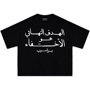 BRSRB “الهدف النهائي” Tee - Black