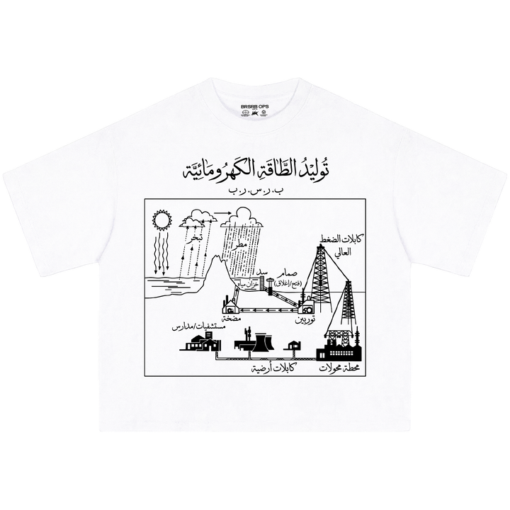 BRSRB “الطاقة الكهرومائية” Tee - White