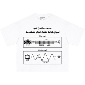 BRSRB “امواج طويلة” Tee - White